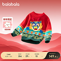 巴拉巴拉 儿童毛衣2024新款童装男童女童针织衫生肖新年拜年服上衣