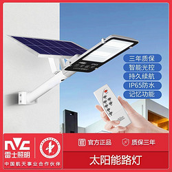 NVC Lighting 雷士照明 LED太阳能灯户外灯庭院灯超亮防水家用景观投光灯路灯