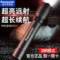 Panasonic 松下 led手电筒超亮强光家用可充电户外远射小型便携耐用工作夜灯