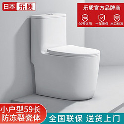 乐质 日本乐质马桶卫浴家用抽水坐便器坐厕虹吸式一体坐便卫生间小户型