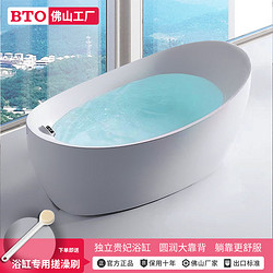BTO 板陶 亚克力一体浴缸成人家用卫生间小户型冲浪恒温泡泡浴网红单人