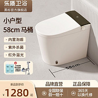 百亿补贴：乐质 日本乐质马桶智能一体自动小户型虹吸式内置泡盾家用卫生间坐便器
