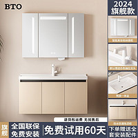 BTO 板陶 奶油浴室柜组合简约陶瓷一体洗手盆洗漱太空洗脸盆洗脸卫生间