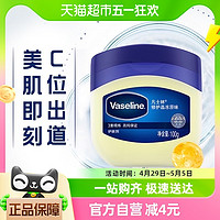 88VIP：Vaseline 凡士林 原味晶冻100g经典修护 修护干燥 保湿高保湿补水