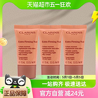 88VIP：CLARINS 娇韵诗 弹簧霜焕颜弹力晚安霜15ml*3便携体验装撑起饱满肌