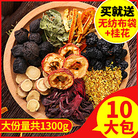 中广德盛 老北京酸梅汤原材料包商用煮包乌梅干酸梅汁茶包130g*5袋