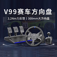 PXN 莱仕达 V99赛车游戏方向盘欧洲卡车2汽车模拟驾驶神力科莎地平线5方向盘PS4/5游戏机V10方向盘赛车模拟器欧卡2