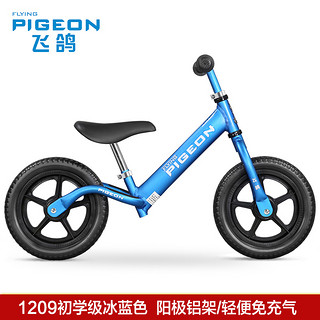 飞鸽 平衡车1-2-3-6岁儿童自行车无脚踏滑步车小孩/宝宝幼儿滑行车AL1209 冰蓝色发泡轮（入门款） 12寸