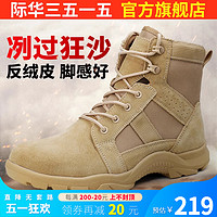 际华3515强人秋冬男超轻户外登山鞋工装靴沙色马丁靴透气靴子