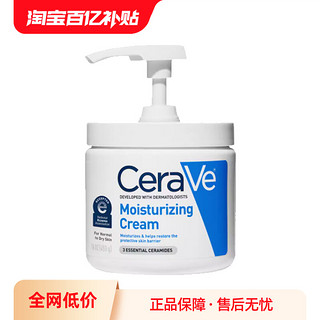 CeraVe 适乐肤 高保湿润肤霜 453g