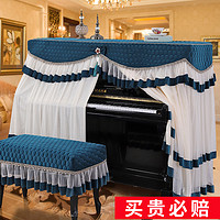 枫曼 Fengman 欧式加厚钢琴罩时尚大气钢琴全罩蕾丝布艺中开开机不取防尘罩凳套