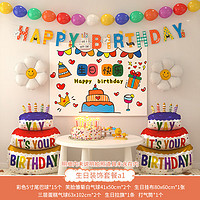 渡鹊桥 卡通生日蛋糕宝宝周岁女孩气球男孩派对布置儿童数字场景装饰拍照 生日装饰套装A1