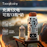 taoqibaby 淘气宝贝 恒温壶水杯保温调奶器宝宝婴儿冲奶神器外出无线便携式