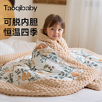 taoqibaby 淘气宝贝 安抚豆豆毯子婴儿盖毯宝宝被子儿童幼儿园可拆卸午睡毯