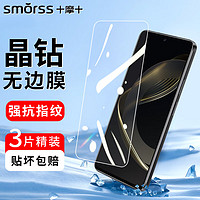 Smorss 适用华为Nova11se钢化膜huaweinova11se手机膜全屏覆盖超薄高清保护膜防摔耐磨抗指纹无白边