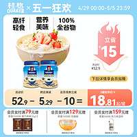 QUAKER 桂格 快煮纯燕麦片冲饮谷物1000g*2罐原味煮食无蔗糖营养麦片早餐