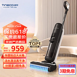 Tineco 添可 芙萬 2.0 LED 無線洗地機 靜夜黑