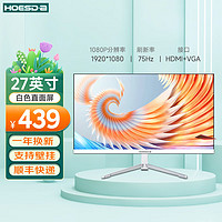 HOESD.a 瀚仕达 显示器27英寸台式电脑显示屏 直面白色
