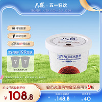 BAXY 八喜 冰淇淋经典90g杯装 巧克力草莓香草牛奶冰激凌