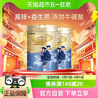 88VIP：MENGNIU 蒙牛 铂金装高钙高锌学生奶粉800g*2罐青少年儿童成长早餐营养冲饮