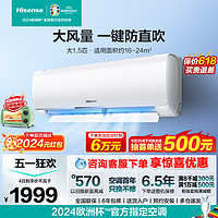 Hisense 海信 大1.5匹新一级能效变频空调冷暖两用家用挂机官方旗舰店35290