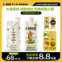 HiBARLEE青稞植物奶 大麦若叶味330ml*6瓶