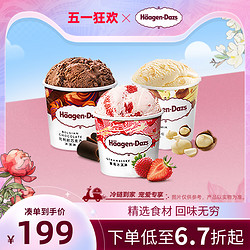 Häagen·Dazs 哈根达斯 冰淇淋经典品脱3杯组合装多口味雪糕冰淇淋