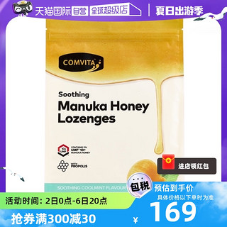 COMVITA 康维他 麦卢卡10+蜂蜜蜂胶糖 500g清凉糖硬糖果袋装润喉糖