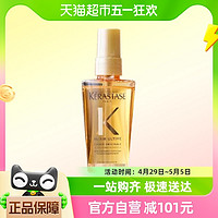 KÉRASTASE 卡诗 菁纯亮泽经典香氛护发油50ml