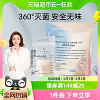 88VIP：EMXEE 嫚熙 储奶袋母乳保鲜袋存奶袋奶粉袋便携一次性储存袋200mL/220ml