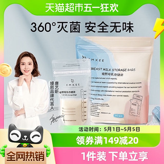 储奶袋母乳保鲜袋存奶袋奶粉袋便携一次性储存袋200mL/220ml