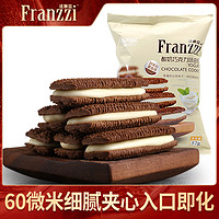 Franzzi 法丽兹 夹心曲奇饼干休闲食品酸奶抹茶巧克力味网红小零食下午茶