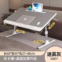 OLOEY 床上桌电脑桌可升降折叠书桌学习桌