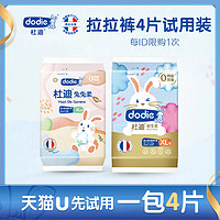 ​dodie 杜迪 dodie杜迪兔兔柔初生柔婴儿拉拉裤男女宝宝通用4片/包