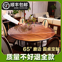 众诺中田 圆形桌布pvc防水防烫免洗软玻璃透明圆桌垫茶几垫水晶板餐桌垫子