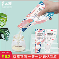 奶粉袋便携一次性外出分装奶粉袋子宝宝奶袋密封奶粉储存袋奶粉盒