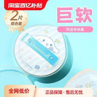 MINISO 名创优品 双面粉扑粉底液专用超软棉花糖气垫粉扑干湿两用