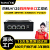 天虹TexHoo 天虹 J4125四网工控主机软路由NAS 工业级嵌入式微型miniPC 无风扇低功耗迷你台式小电脑 赛扬四核J4125（2.5G四网+串口+WiFi） 准系统（无内存硬盘）