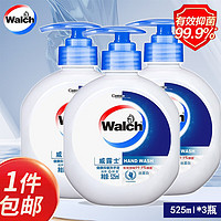 Walch 威露士 洗手液（丝蛋白）健康抑菌洗手液525ml*3瓶 易冲洗成人儿童