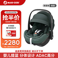 MAXI-COSI 迈可适 婴儿提篮车载儿童汽车座椅0-15月Pebble Pro挚爱绿