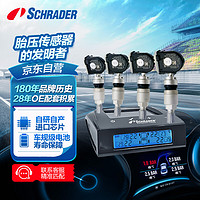 SCHRADER 舒瑞德 胎压监测9053-CN内置通用型无线太阳能金属嘴蓝光屏