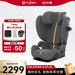 cybex 安全座椅3-12岁isofix接口大童便携汽车座椅Solution G i-Fix Plus岩石灰