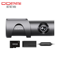DDPAI 盯盯拍 行车记录仪MINI3S 3K影像 远程互联64G卡+停车监控线+4G盒子套餐