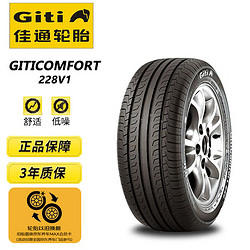 Giti 佳通轮胎 佳通(Giti)轮胎205/45R16 87H XL GitiComfort 228v1 适配POLO