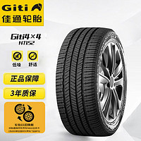 Giti 佳通轮胎 佳通(Giti)轮胎225/70R16 103T Giti4×4 HT152 适配圣达菲