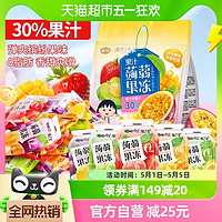 88VIP：樱桃小丸子 30%果汁蒟蒻果冻梅冻日式果冻20g*24包儿童休闲零食