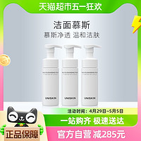 88VIP：UNISKIN 优时颜 洁面慕斯150ml*3氨基酸洗面奶绵密泡沫保湿洁面