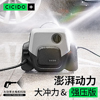 CICIDO 夕多（cicido）洗车高压水枪家用洗车机刷车泵220v大功率洗车神器水泵便携式商用