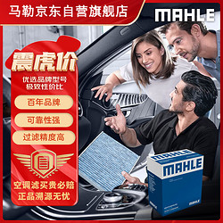 MAHLE 马勒 LAK621 双效空调滤清器