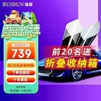 RUIDUN 瑞盾 SWITTON 瑞盾 RD061 汽车贴膜 全车膜